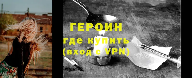 ГЕРОИН хмурый  Рыльск 